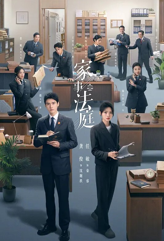 第二集 第一次看家 - 国产资源